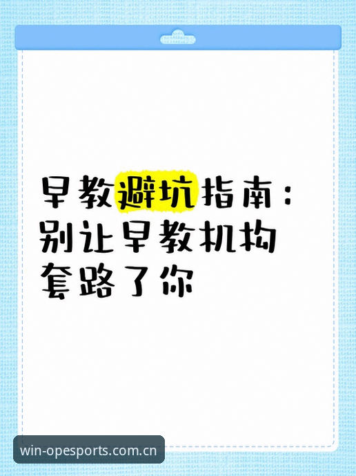 OPE体育滚球实时水位怎么下载 OPE体育平台实时水位下载与避坑指南:别让你的本金为粗心买单