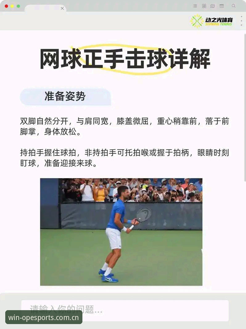 新手必看：OPE体育滚球网球比分数据安全吗？从入门到放心的完整操作教程