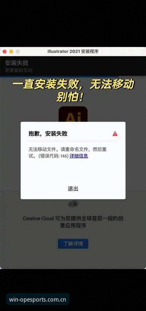 OPE体育滚球安卓版下载安装安装失败 OPE体育平台安卓版安装失败问题集中爆发,v2.0.8版本升级成破局关键